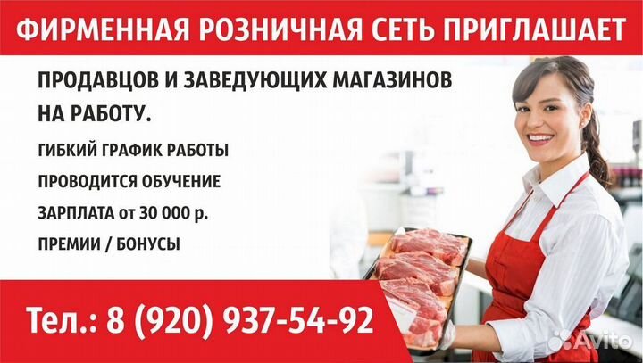 Продавец кассир продукты