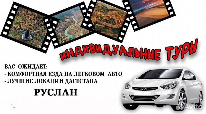 Туры по горному дагестану