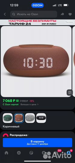 Умная колонка капсула маруся