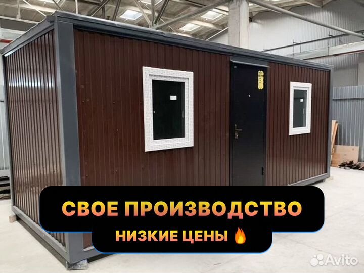 Вагончик / бытовка / металлический домик
