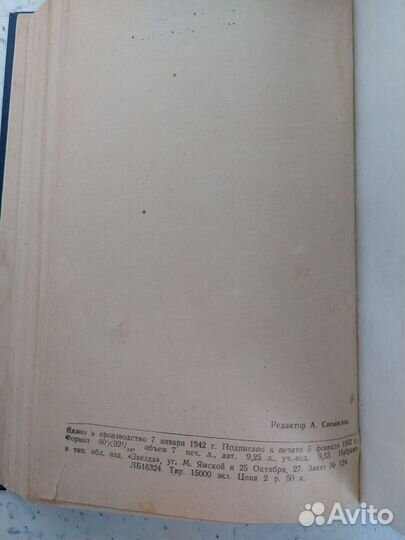 Книга Гунны