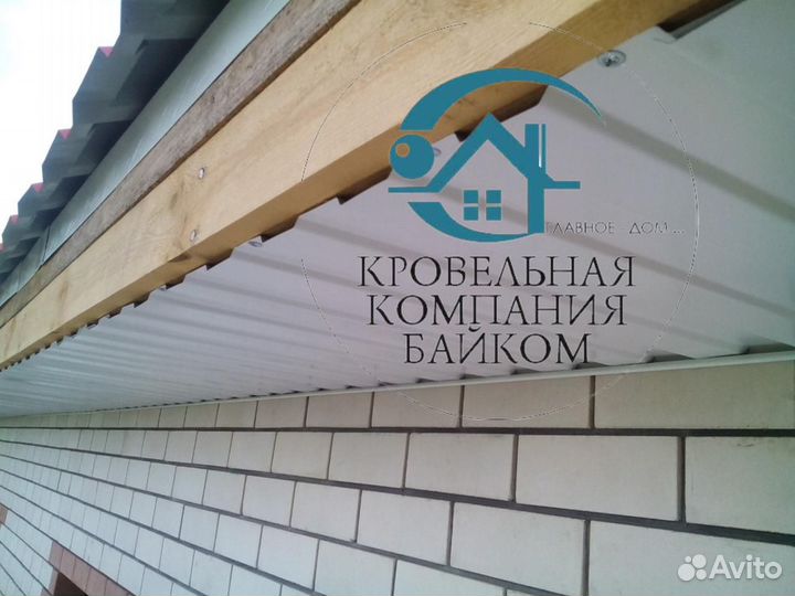 Металлочерепица / профлист для подшивы / планки