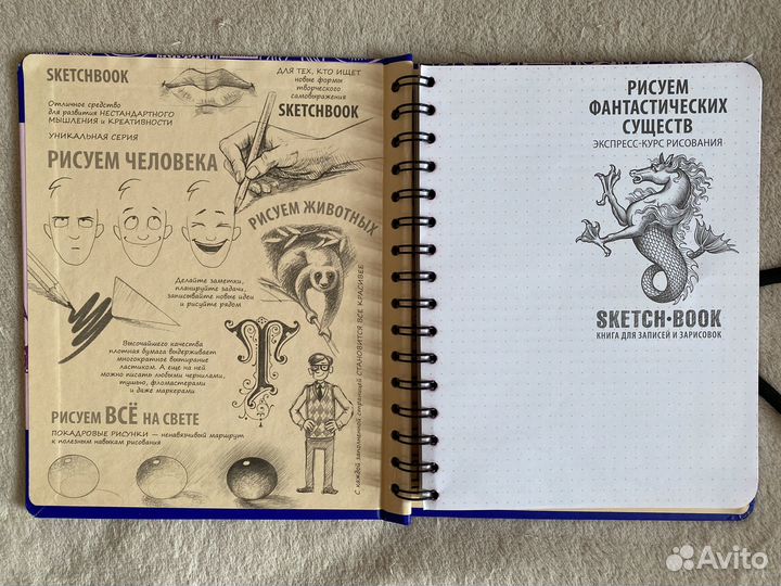 Sketch book рисуем фантастических существ