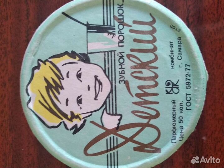 Зубной порошок ссср. Детский. Почтой