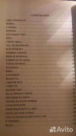 Инструкция по выживанию Песни