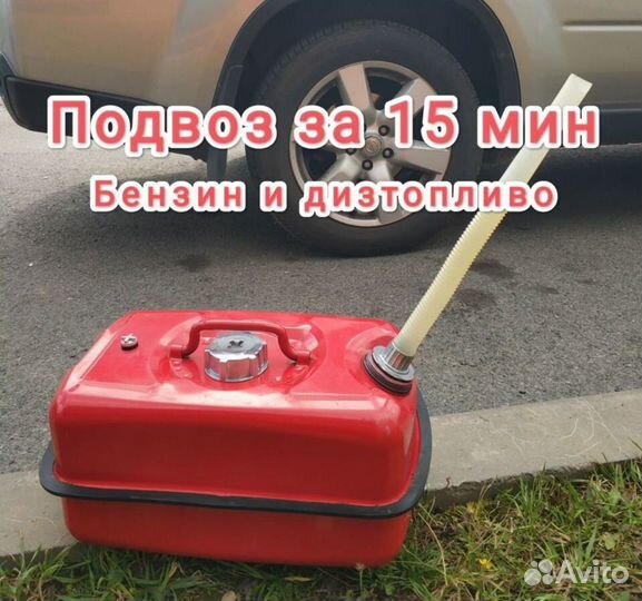 Прикурить авто, запустить, завести