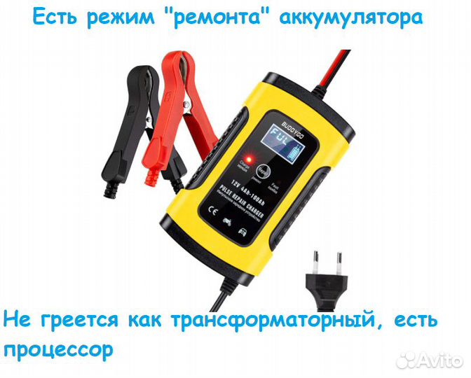 Зарядное устройство для акб 6, 12, 24 В импульсное