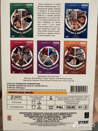 Коллекция cd дисков сериал Ребятам о зверятах