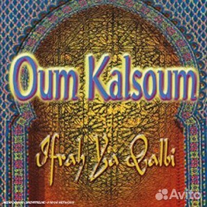 Kalsoum, OUM - Ifran Ya Qualbi (CD)