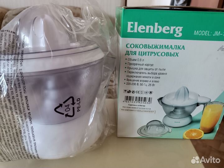 Соковыжималка для цитрусовых JM-160 Elenberg