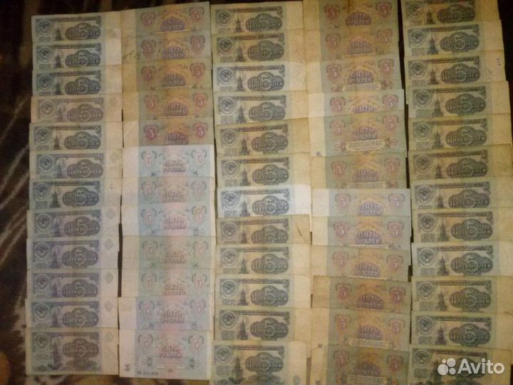 Советские рубли купюры деньги СССР