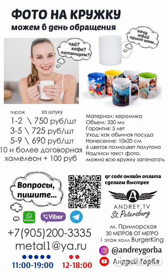 Печать на кружке с бесплатной доставкой сегодня