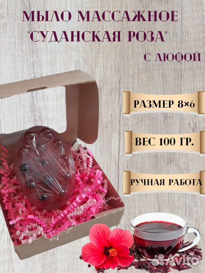 Мыло ручной работы