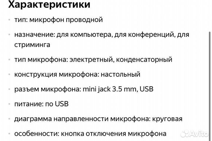 Игровой микрофон для компьютера Trust GXT 210 USB