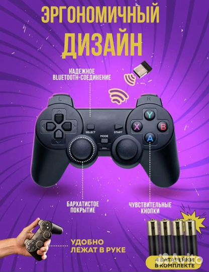 Игровая приставка 2BE