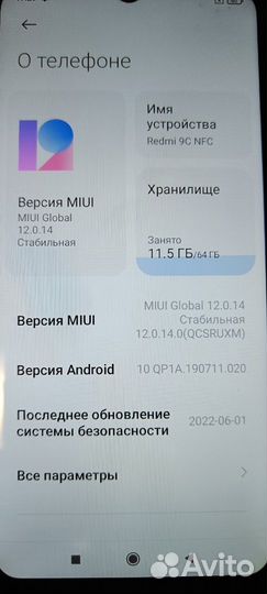 Xiaomi Redmi 9C, 3/64 ГБ