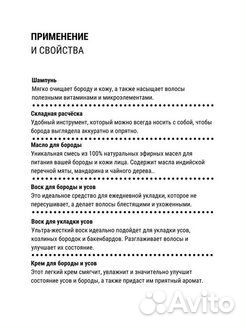 Набор для ухода за бородой, косметика, масло