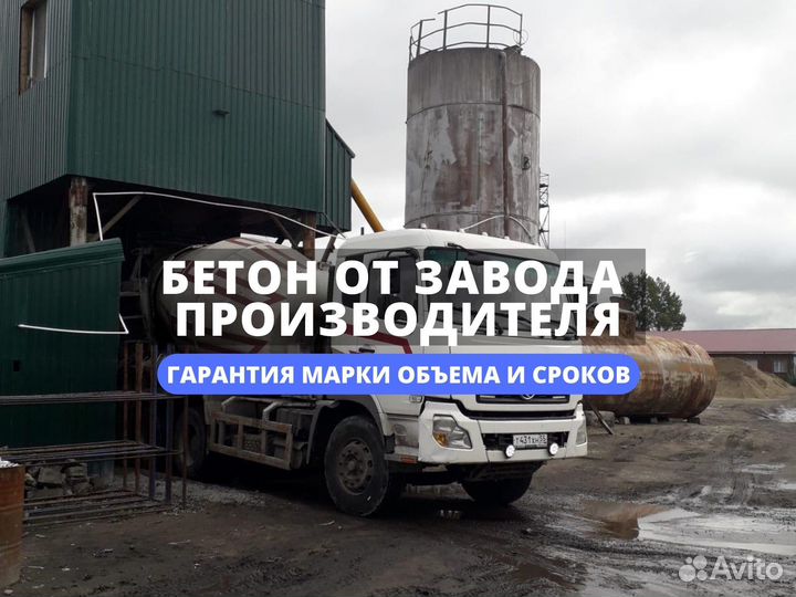 Бетон от производителя м450