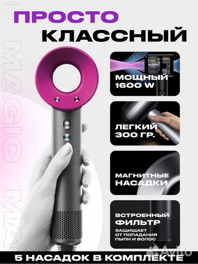 Dyson Super Фен для волос профессиональный