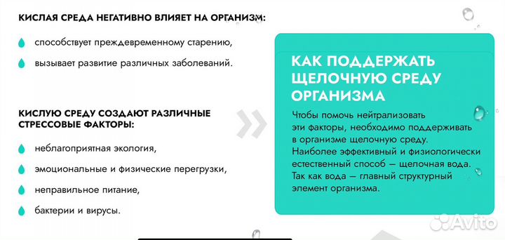 Комплект для регуляции pH воды Balance Stones