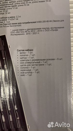 Набор для гриля барбекю forester 14 предметов