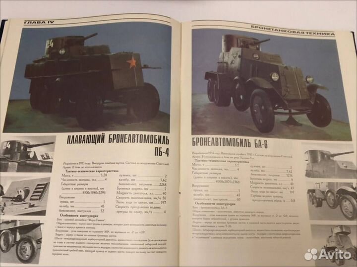 Редкий фотоальбом по танкам бмп, бтр