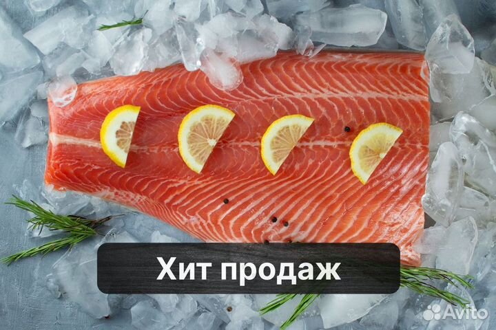 Лосось охлажденный и свежемороженый