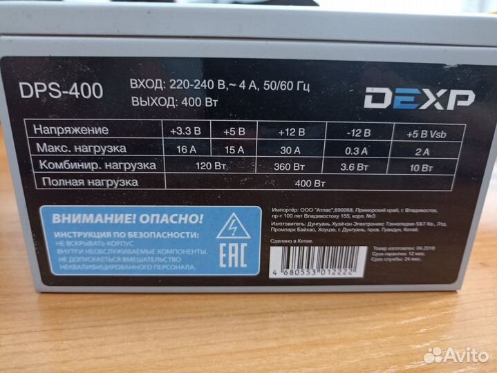 Блок питания dexp 400w