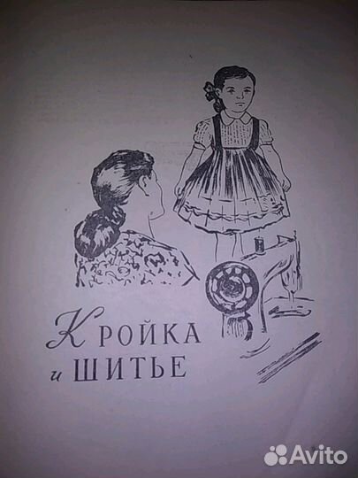 Книга Полезных советов.Раритет.Изд-во