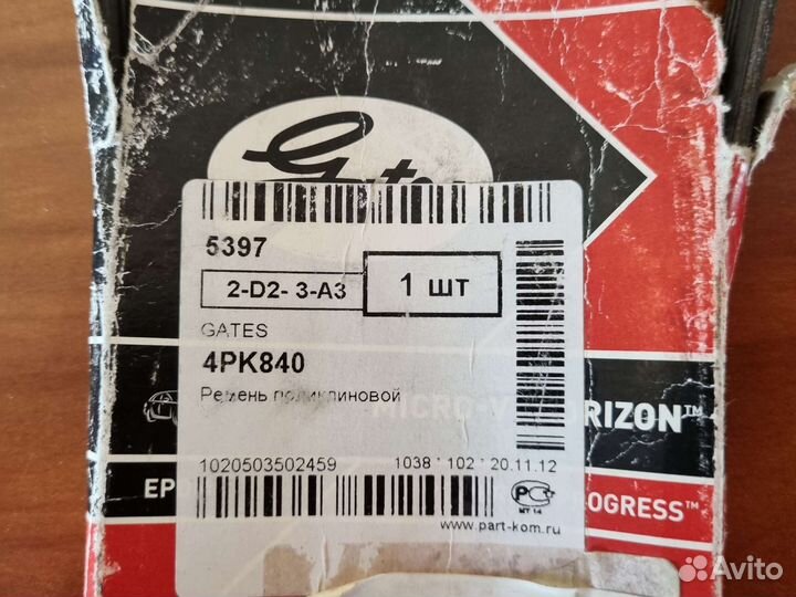 Ремень генератора