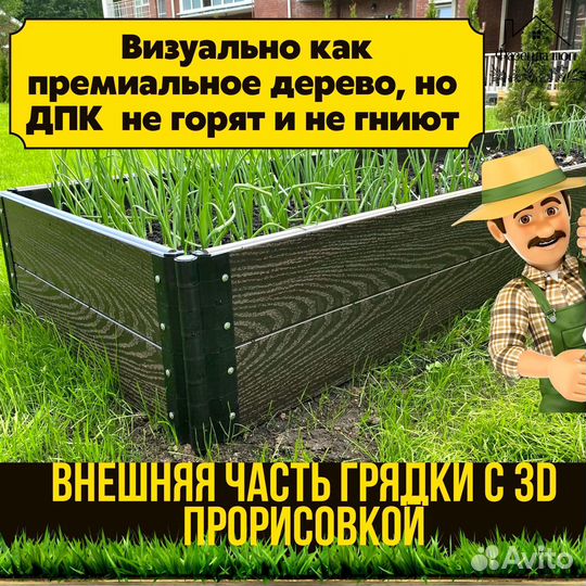 Грядки дпк для полисадника