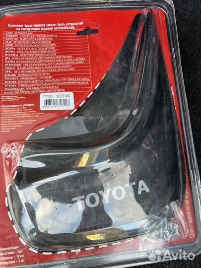 Брызговики универсальные