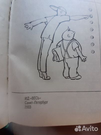 Справочник школьника 5-11 класс 2003г.в