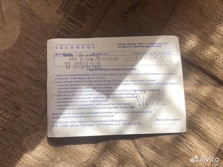 Фотоаппарат polaroid 600plus