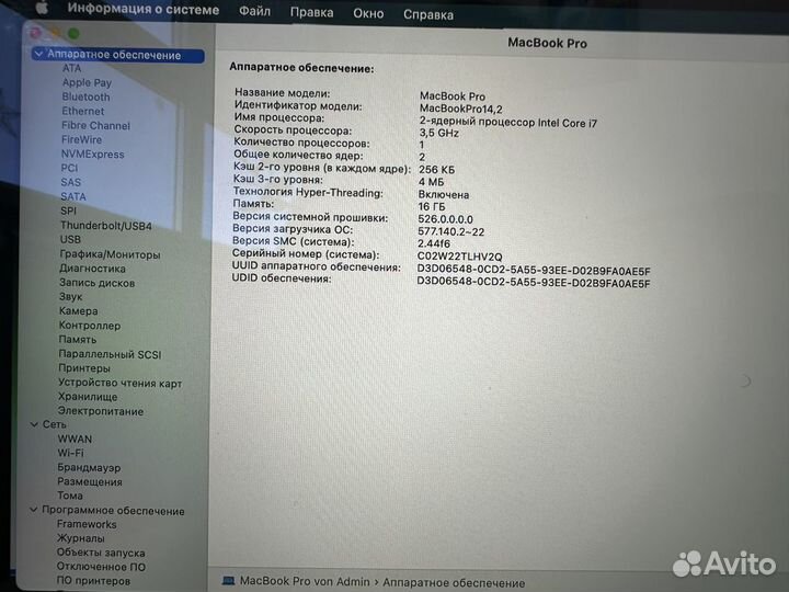 Macbook pro 13 2017 i7 touch bar