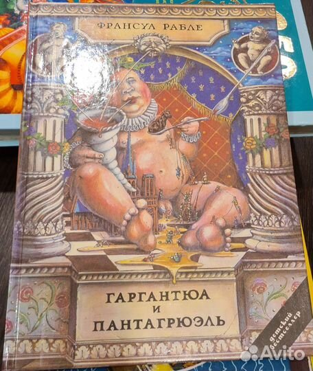 Гаргантюа и пантагрюэль рис Доре