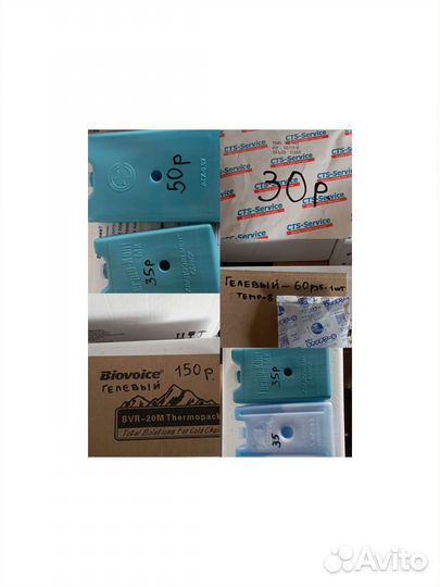 Термоконтейнер термобокс, хладоэлемент