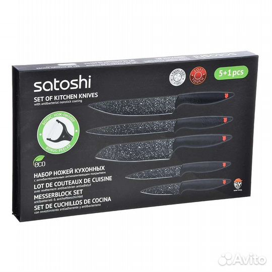 Набор ножей кухонных satoshi