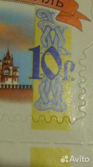 Почтовые марки,Стандарт России, для коллекционеров