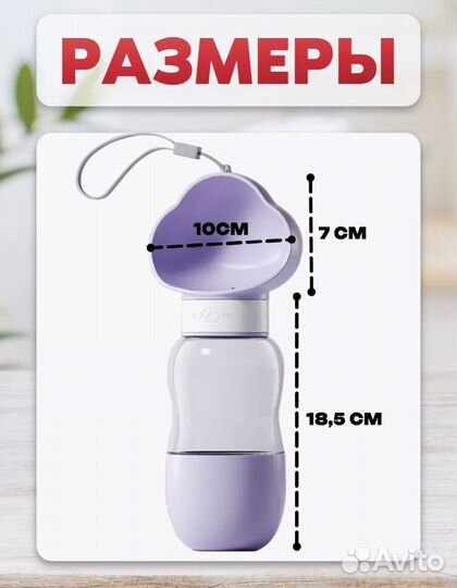 Поилка для собак и кошек дорожная прогулочная