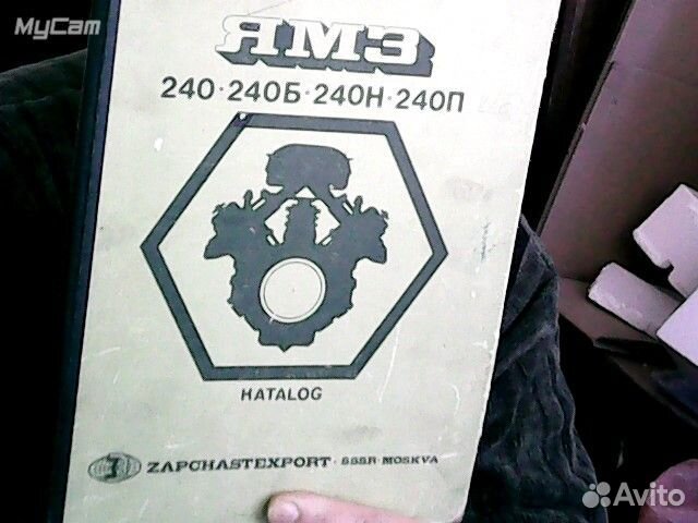 Каталог деталей ямз 240,240Б,240Н,240П