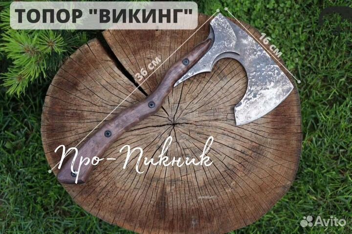 Топор кованый 