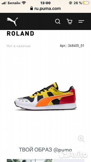 Puma RS 100 Roland TR 808