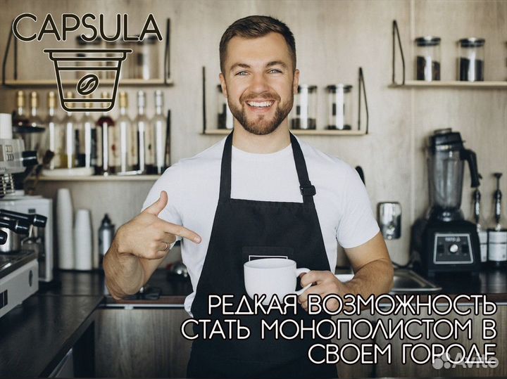 Capsula: новый взгляд на кофейные бизнесы