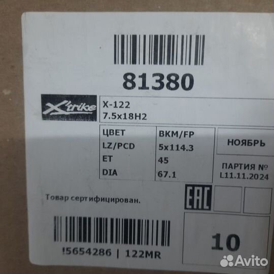 Диски R18 / 5*114 / X'trike / X-122 BKM/FP новые