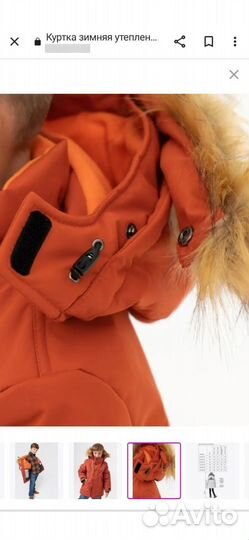 Куртка для мальчика