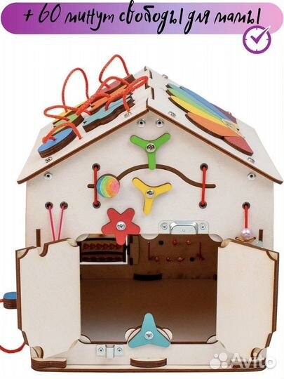 Бизиборд Домик со светом