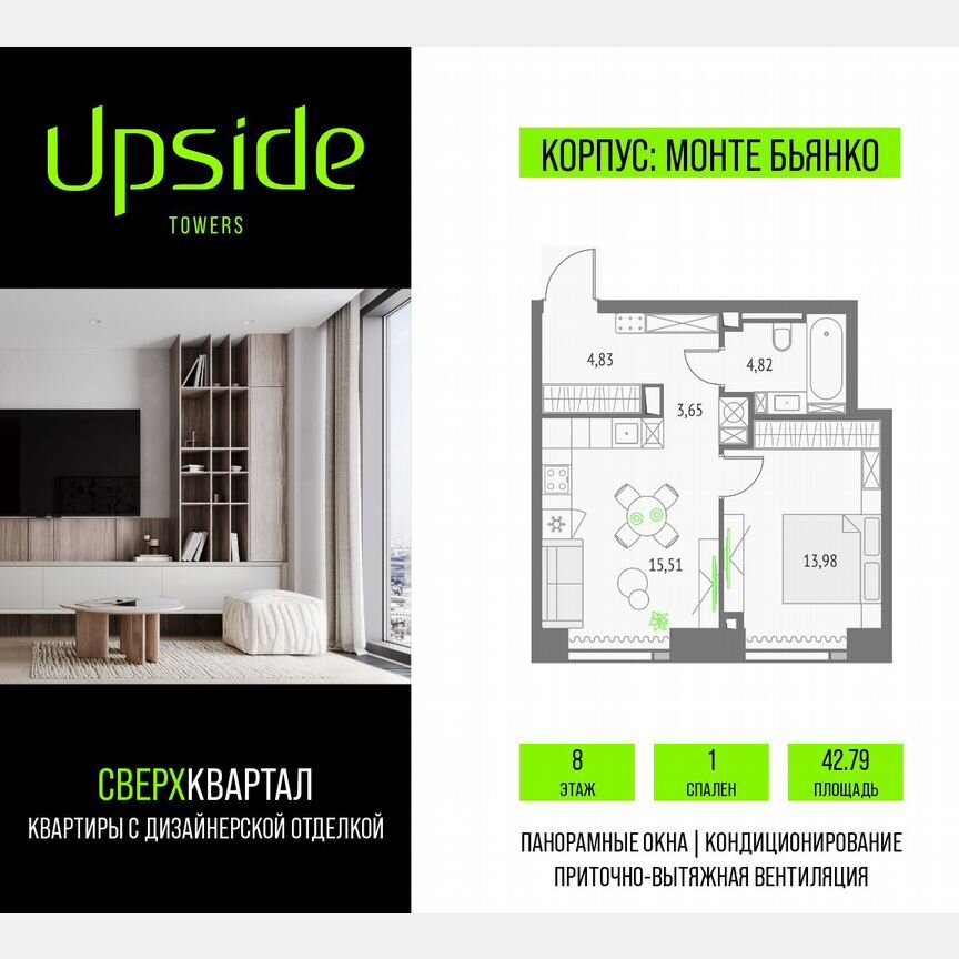 1-к. квартира, 42,8 м², 8/46 эт.