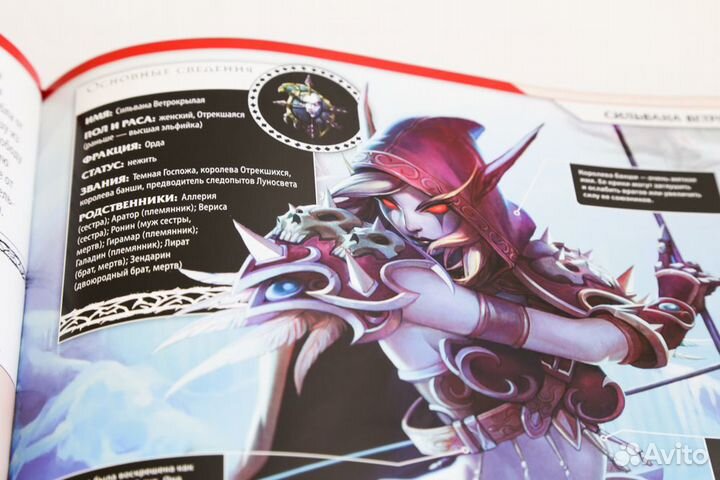 Артбук World of Warcraft Книга Варкрафт