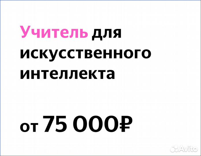Копирайтер для нейросети